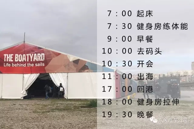 Подготовка команды Dongfeng к Volvo Ocean Race: тяжело в учении, легко в бою
